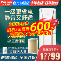 Daikin air conditioning official flagship G150 frequency conversion first-class 2 vertical cabinet machine living room silent heating and cooling energy-saving 2