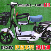 Electric bicycle child front foldable seat battery mountain bike baby child safety enclosure front seat