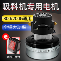300g vacuum suction machine automatic feeder pure copper motor injection molding machine pump 700g carbon brush motor