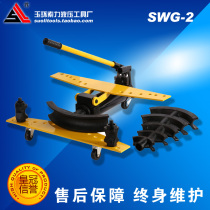 Multifunctional SWG manual hydraulic pipe bender seamless steel electric hydraulic pipe bender galvanized pipe hydraulic press