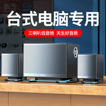 MC computer speaker home Bluetooth audio desktop notebook multimedia subwoofer USB wired influence