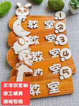 Classroom door card stickers creative classroom card kindergarten class card class card wooden cute listing wooden card cartoon customization