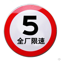 Traffic signs reflective signs Road signs Speed limit 5 km signs Underground parking signs Aluminum