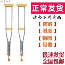 crutches armpit crutches double crutches single crutches anti-skid fractures elderly elderly disabled children crutches crutches eight sticks