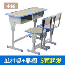 School desks and chairs Children study at school desk Classroom writing training coaching class table and chairs 