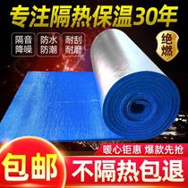 Thermal insulation film insulation cotton self-adhesive roof sunscreen flame retardant high temperature resistant insulation cotton color steel insulation board heat insulation material