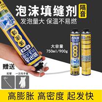 Guleju Styrofoam foaming agent joint door and window polyurethane universal filler expanded foam landscape