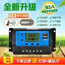 Solar controller Light volt board module Universal 12 24v lead-acid charging lithium battery usb mobile phone