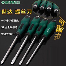 Knock screwdriver set magnetic word Cross heart impact screwdriver screwdriver 61603