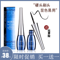 French Lanxi waterproof charm eyeliner liquid hard head eyeliner cream makeup quick-drying lasting anti-sweat does not smudge