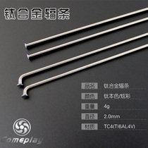 Mountain bike Road bike Bicycle Titanium Spokes Rack custom length