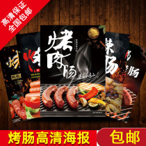 Volcanic stone tunnel sausage poster poster poster poster poster snack bar decoration painting Burger fast food sticker hot dog 2162