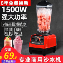 Juicer Household Fruit Small Juice Cup Juicer Multifunctional Sand Ice Machine Mixing Cup Original Juicer Wall Breaking Machine