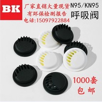 BK mask accessories breathing valve air valve one-way exhalation valve dustproof factory direct sales 1000 sets