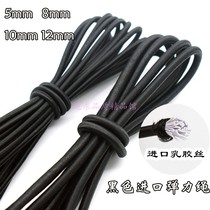 Rubber elastic rope binding belt 10MM imported beef rope plus thick elastic band round thick elastic rope