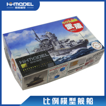 Henghui model Fujimi 42280 Q version egg ship joint fleet Musashi ship model