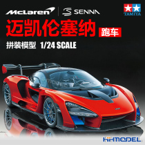 Henghui Tamiya 24355 1 24 McLaren Senna Mclaren Senna sports car assembly model