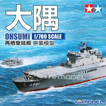 Henghui Model Tian Gong Assembly Ship 31003 1 700 LST-4001 Amphibious Landing Ship