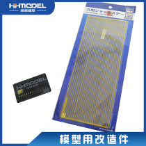 Henghui model Hasegawa 72129 1 350 Ship universal ring rib transformation parts with Akagi 40025