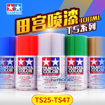 Henghui model Tamiya spray paint TS25-TS47 model special paint spray cans paint 85025-85047