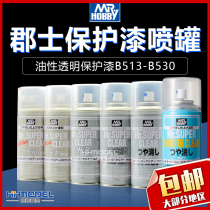 Henghui County b530 b522 b523 matting paint up to hand model matte protective paint varnish oil spray can