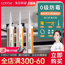 Cabe glass glue waterproof and mildew-proof kitchen and bathroom transparent nail-free strong high temperature toilet seal structural glue for construction