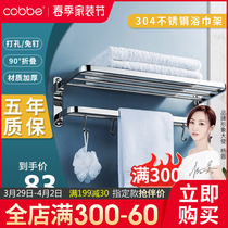 Cabe Towel Rack Stainless Steel 304 Free Punch Toilet Bathroom Shelf Bath Towel Rack Wall-mounted Bathroom Pendant
