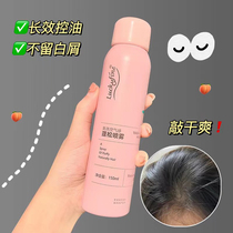 Xu Lus same style peach dry hair wash-free fluffy spray female hair degreasing moisturizing bangs styling water