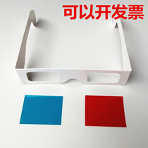 Childrens paper handmade DIY red and blue 3d glasses for primary school students puzzle white printed frame 3D red and blue lens assembly