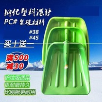 Tempered agricultural shovel snow push garbage shovel Large thickened wear-resistant flat shovel Hard plastic square head yellow snow push shovel