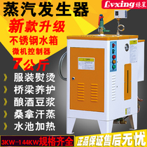 Industrial automatic electric heating steam generator clothing ironing boiled soybean milk steamed bread brewing engineering maintenance boiler