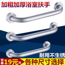 Bathroom safety handrail Bathtub Toilet Toilet Toilet Non-slip handle Space aluminum disabled elderly handle