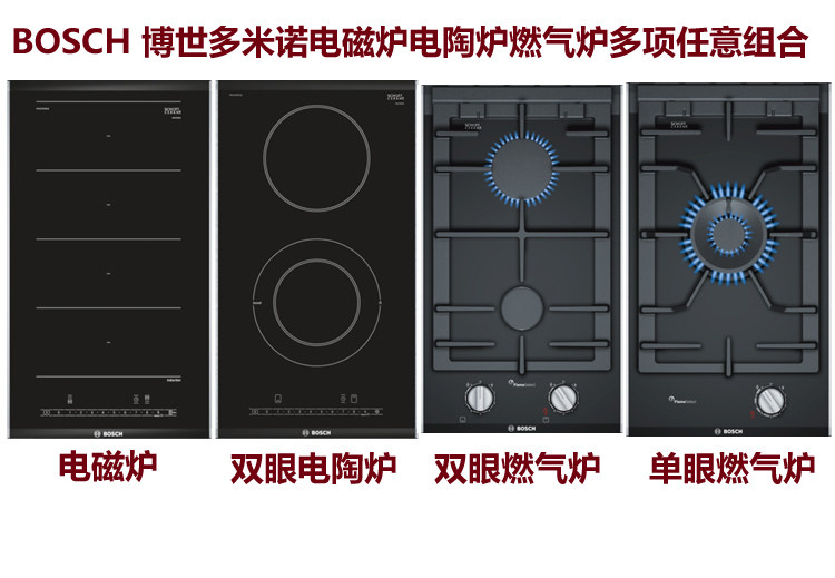 German direct parcel tax Bosch BOSCH Domino electric ceramic furnace induction cooker stove combination