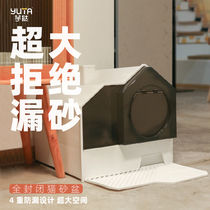 Cat litter Basin fully enclosed oversized odor-proof splash-proof with sand baby cat cat toilet extra-large drawer type