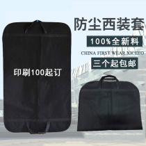 Suit bag Clothes dust cover Non-woven hanging bag storage bag Black clothing bag Suit cover Solid color suit cover