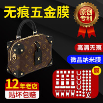  Polymer microcrystalline nano-film is suitable for LV new soft box bag luxury bag hardware protective film