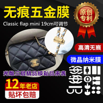 Microcrystalline nano film suitable for Chanel Fat 21k mini bag adjustable buckle hardware film protective film