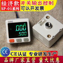 SAME industrial NPN digital display pressure switch controller barometer positive and negative pressure digital electronic vacuum meter for SMC