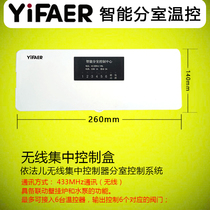 YiFAER wireless sub-room temperature control system centralized control box Floor heating control centralized control box linkage water pump Wall hanging furnace