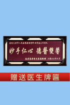 Giving thanks to the doctor to decorate the antique Chinese calligraphy wood carving lettering oral clinic opening hollowed-out plaque to be made