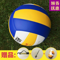 Pisces Volleyball Volleyball high school entrance examination students special ball junior high school students training competition female beach soft and hard Air Volleyball