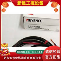 KEYENCE Kienz ES-X38 long distance amplifier breakaway type proximity sensor spot brand new