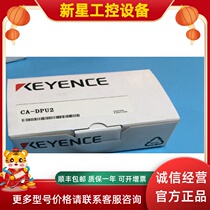 KEYENCE Keen CA-DPU2 point Light source Private lighting adapter for front Request for quotation New original dress