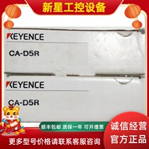 KEYENCE Keen CA-D5R resistant to flexion LED lighting cable 5m Japan for ex-RFQ brand new