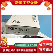 KEYENCE Kienz CZ-V1 amplifier unit host NPN brand new original Japanese spot