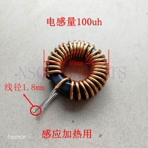 zvs induction heating inductor coil outer diameter 40mm100uH iron silicon aluminum inductor magnetic ring 50A current 1 8mm