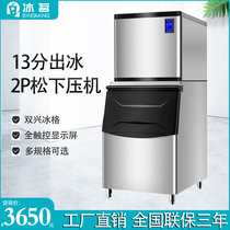 Ice Tea Ice Maker Commercial Milk Tea Shop Large Large Capacity Bar 200kg Automatic Square Ice Making Machine