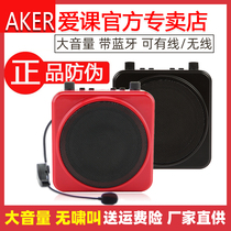 Ayer love class MR2500W wireless Bluetooth loudspeaker audio portable teacher with bee Square Dance Machine