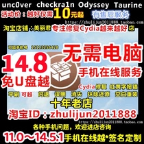 Apple cell phone jailbreak software iPhone678XS supports IOS1511 12 13 14 online cydia repair