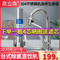 Quanlisen Desktop Water Purifier Home Straight Drinking Machine Kitchen Tap Water Filter Water Purifier Stainless Steel Water Filter